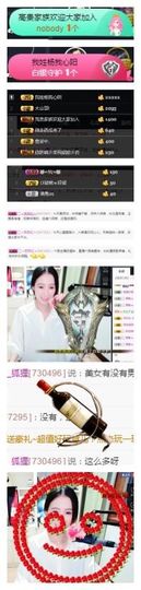 狐狸讨米去了主播照片