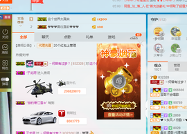 逐流寻梦主播照片