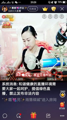 橘夏💞猫的心鱼的梦主播照片