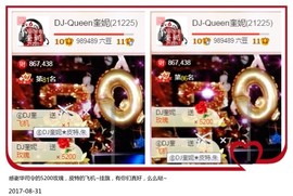 DJ21225主播照片