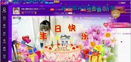 ☆缘☆酒妹主播照片