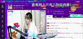 ☆缘☆酒妹主播照片