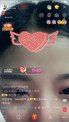 韩妹。主播照片