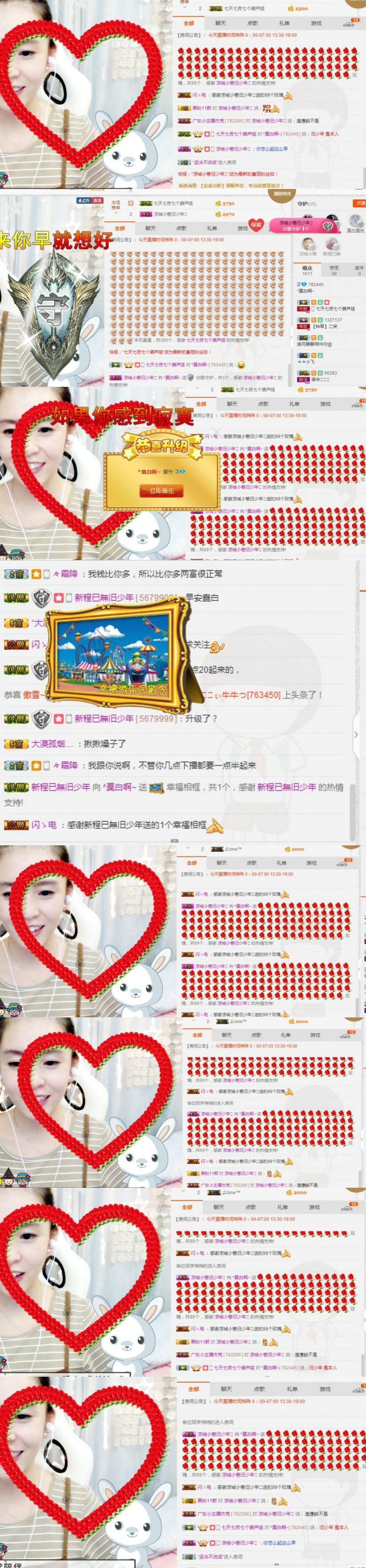 ♫莫白啊~休息主播照片