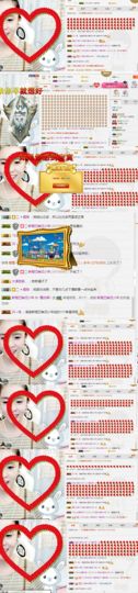♫莫白啊~休息主播照片