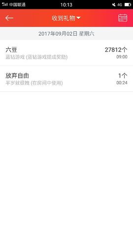 嗯哼……！主播照片