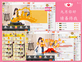 你的小欣妹儿💗主播照片