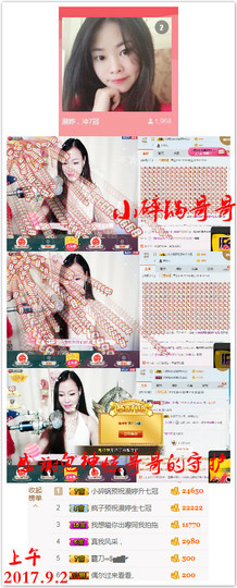 村花😯主播照片