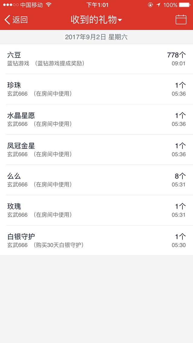 霍霍baby的主播照片
