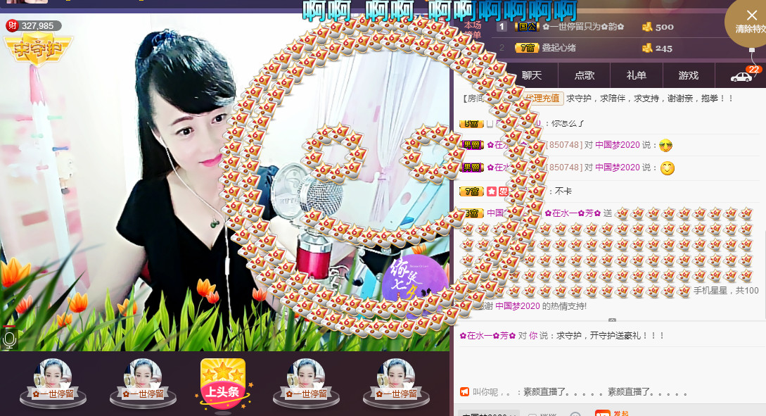 ✿在水一✿芳✿的图片