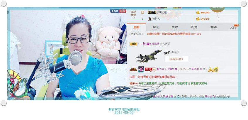 魅力女人唱民歌的图片