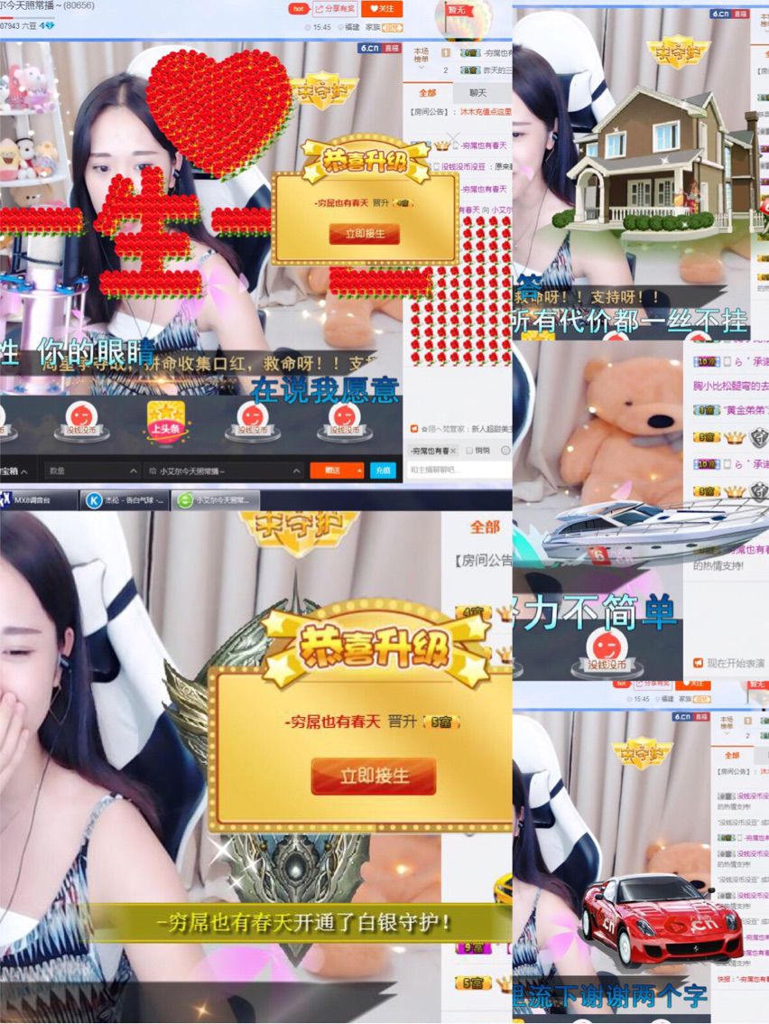 小艾小艾1的主播照片