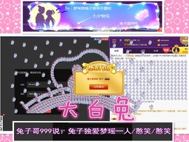梦瑶❤有缘再会主播照片
