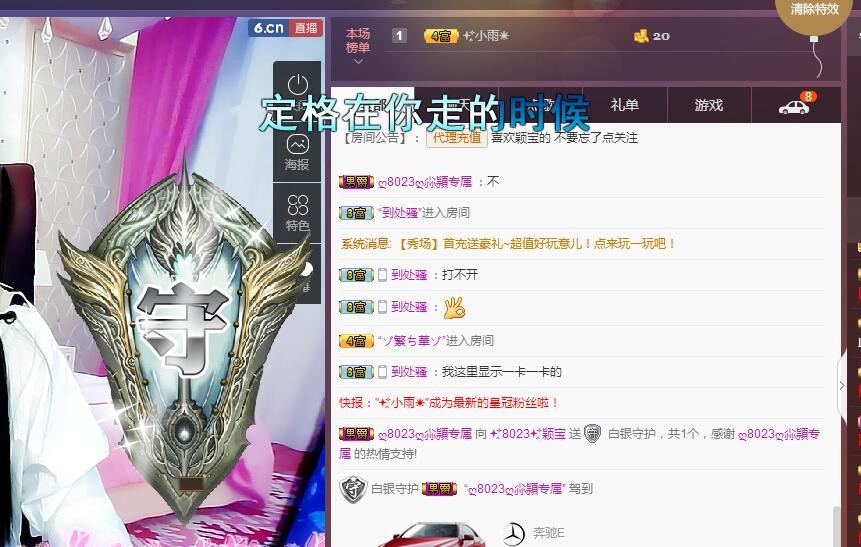 ✨8023✨颖宝的主播照片