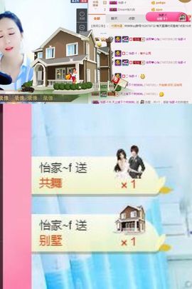 林妹妹不定时直播主播照片