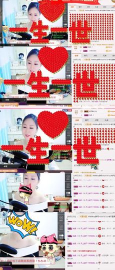 林妹妹不定时直播主播照片