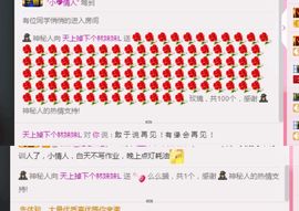 林妹妹不定时直播主播照片