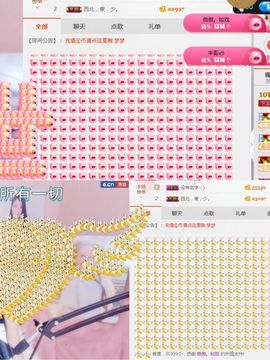 小艺停播主播照片