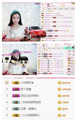 然小刀休息主播照片