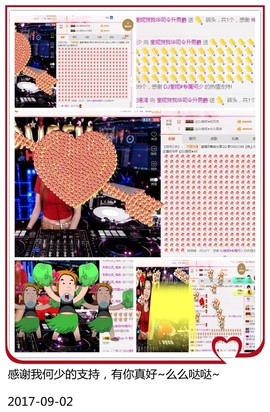 DJ21225主播照片