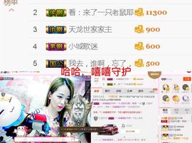 雨荨5198主播照片