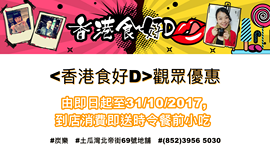 香港食好d主播照片