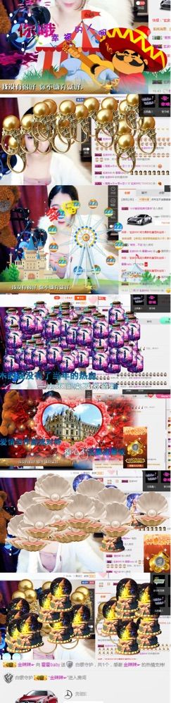 霍霍baby的主播照片