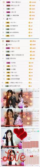 广善★彡墨沫主播照片