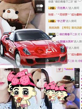柚子呀呀主播照片