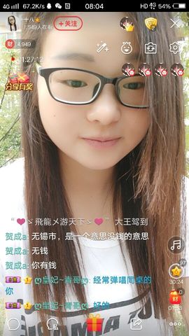 星儿✨主播照片