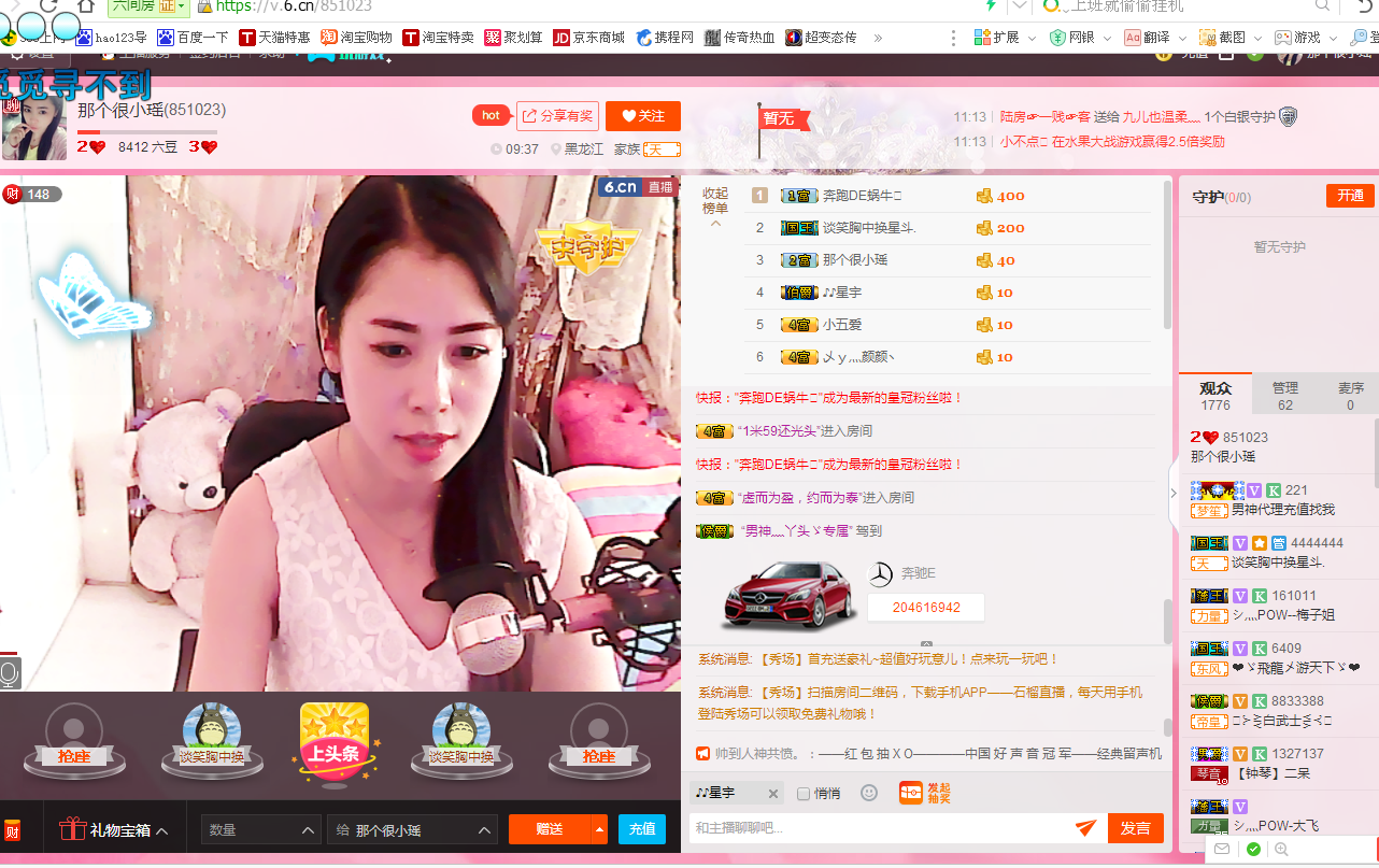 那个很小瑶主播照片