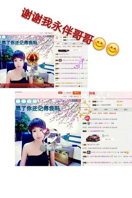 丫头👉小醋儿妹主播照片