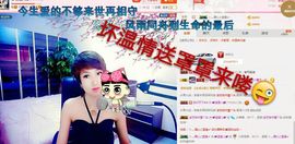 丫头👉小醋儿妹主播照片