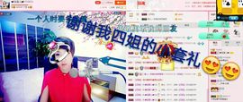 丫头👉小醋儿妹主播照片