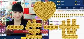 ☜❤☀红红☀❤☞主播照片