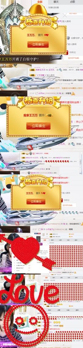王万万💕的主播照片