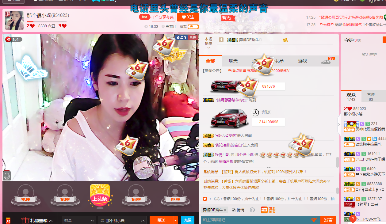 那个很小瑶主播照片