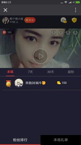 那个很小瑶主播照片