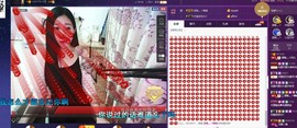 四川雨打湿了温州的夜主播照片