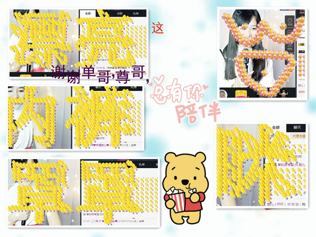 甜儿（乖乖）的主播照片