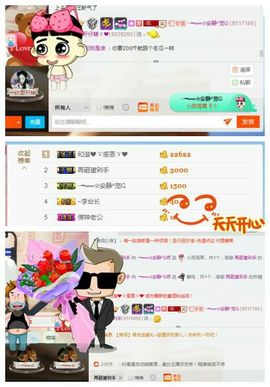 乖“我们的回忆，😘主播照片
