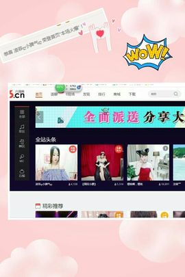 凌菲唱情歌主播照片