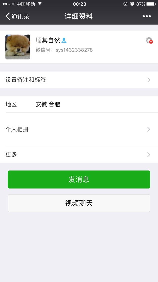 puff1的主播照片