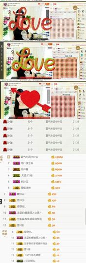 曲终人散皆是梦、主播照片