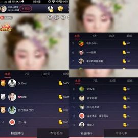 比谁睫毛长主播照片