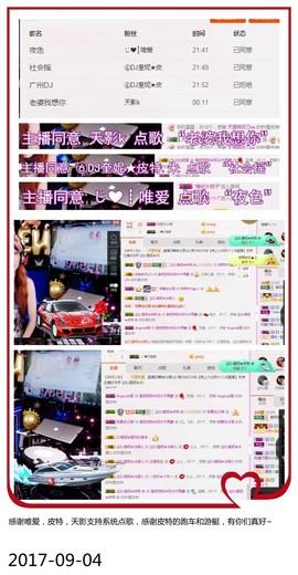 DJ21225主播照片