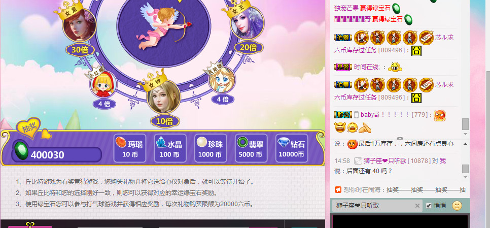 逮個傻子主播換酒喝的主播照片