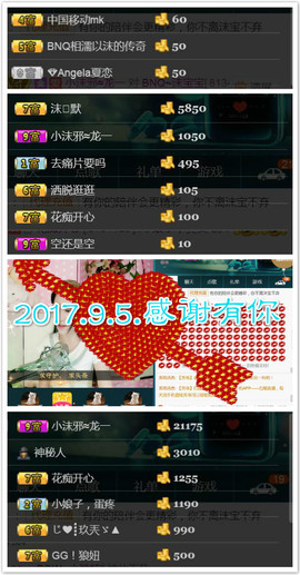 艾沫;白天播。主播照片