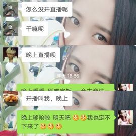 娇媚ღ嘿嘿嘿主播照片