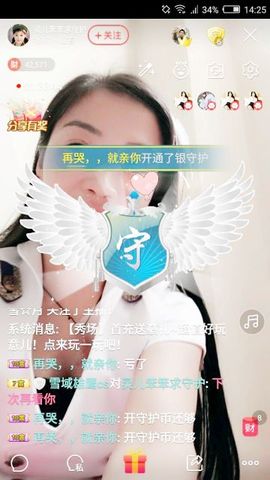 灵儿*💅主播照片